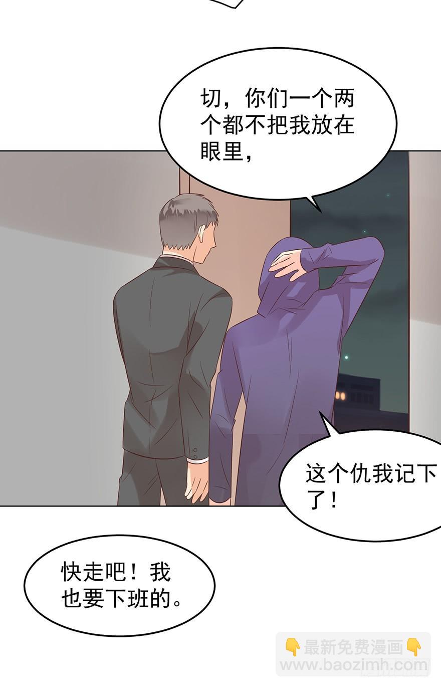 我不是精神病-第121话