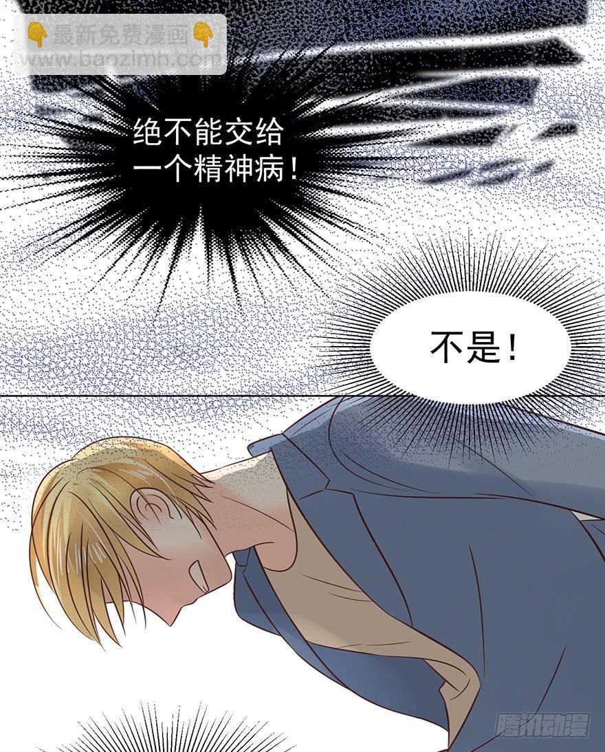 我不是精神病-第121话