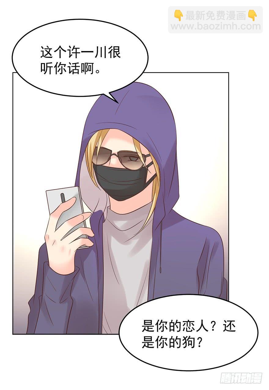我不是精神病-第121话