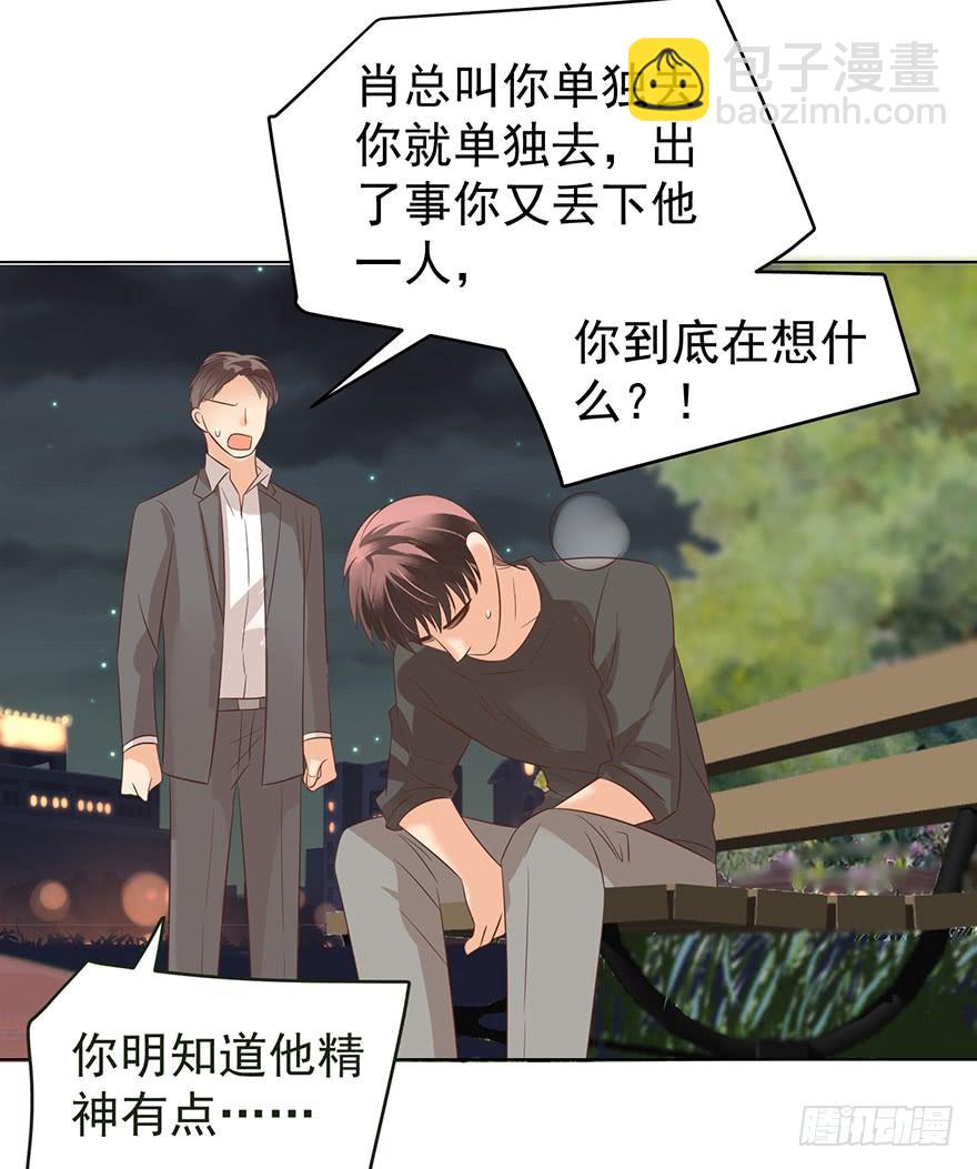 人不见了-第123话