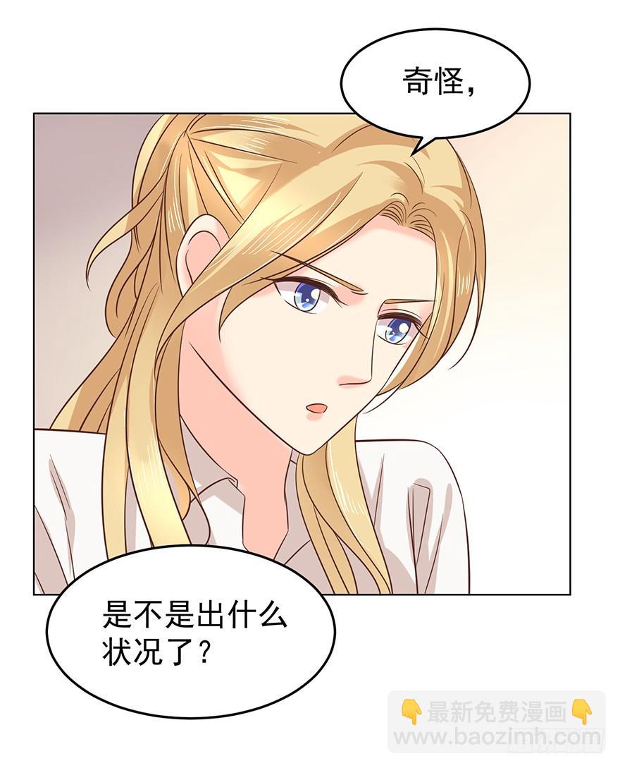 夫人玩儿脱-第125话