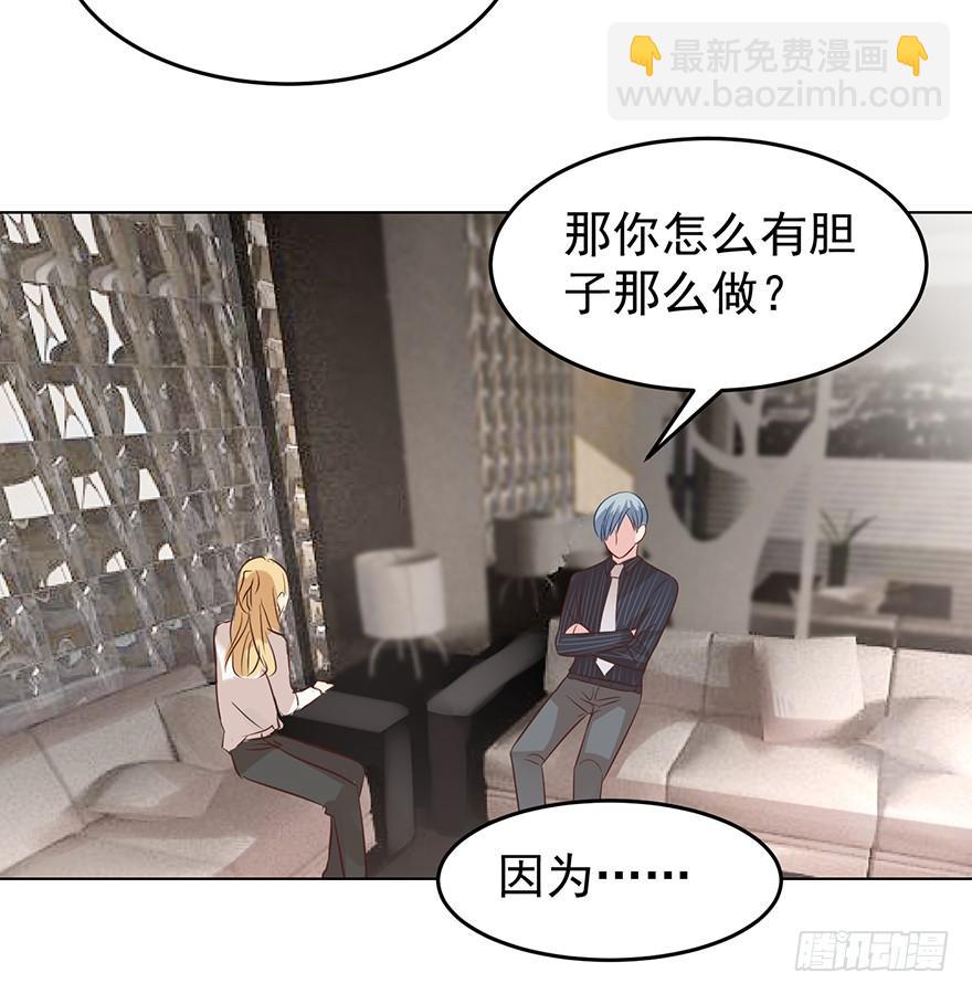 夫人玩儿脱-第125话