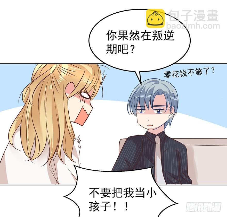 夫人玩儿脱-第125话