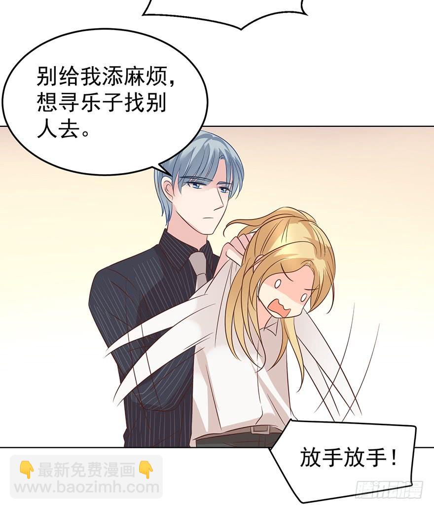 夫人玩儿脱-第125话