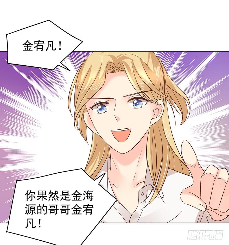 夫人玩儿脱-第125话