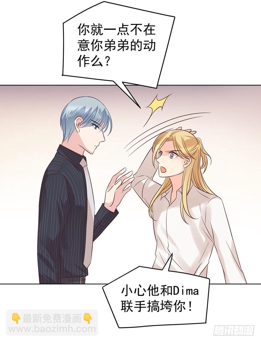 夫人玩儿脱-第125话
