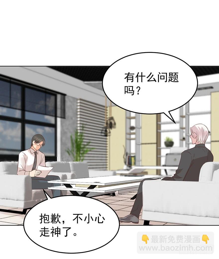 夫人玩儿脱-第125话