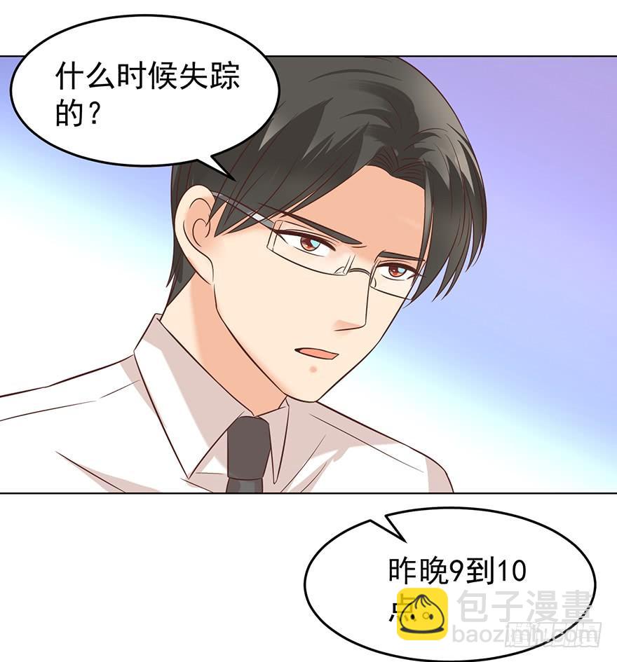 夫人玩儿脱-第125话