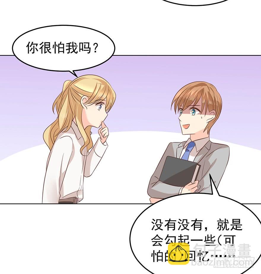 夫人玩儿脱-第125话