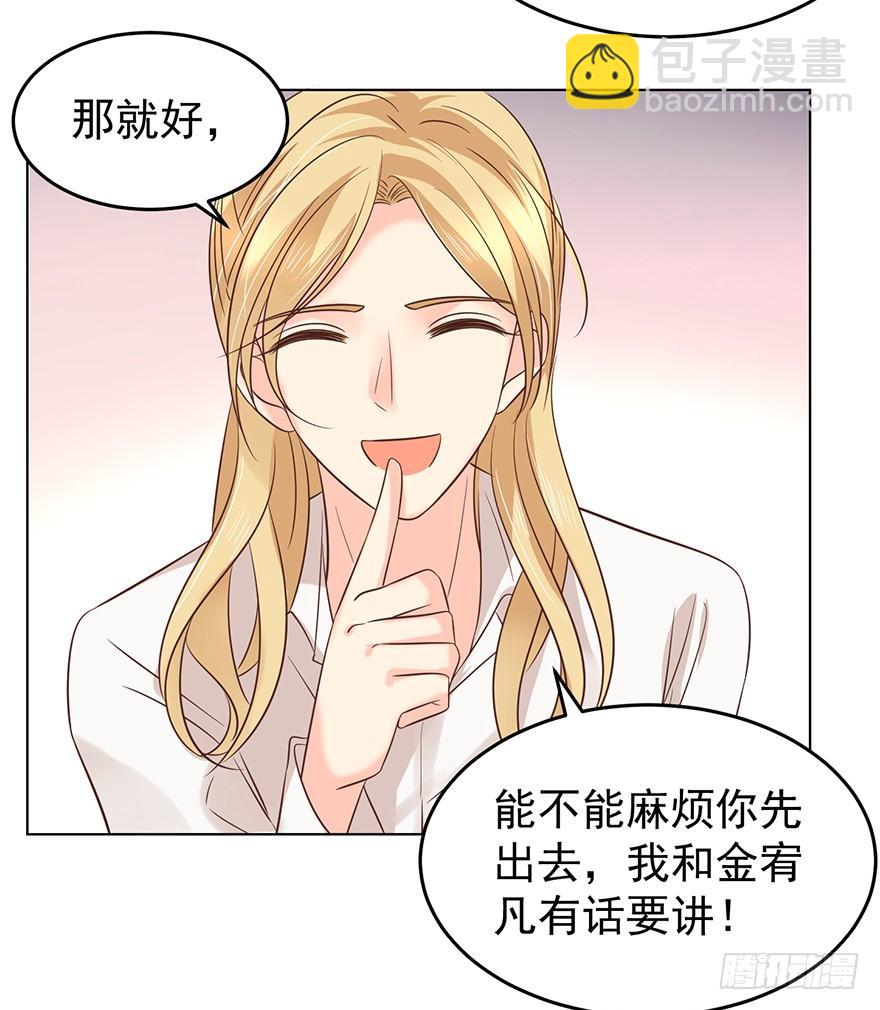 夫人玩儿脱-第125话