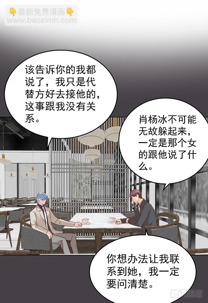 让你想起来（下）-第127话