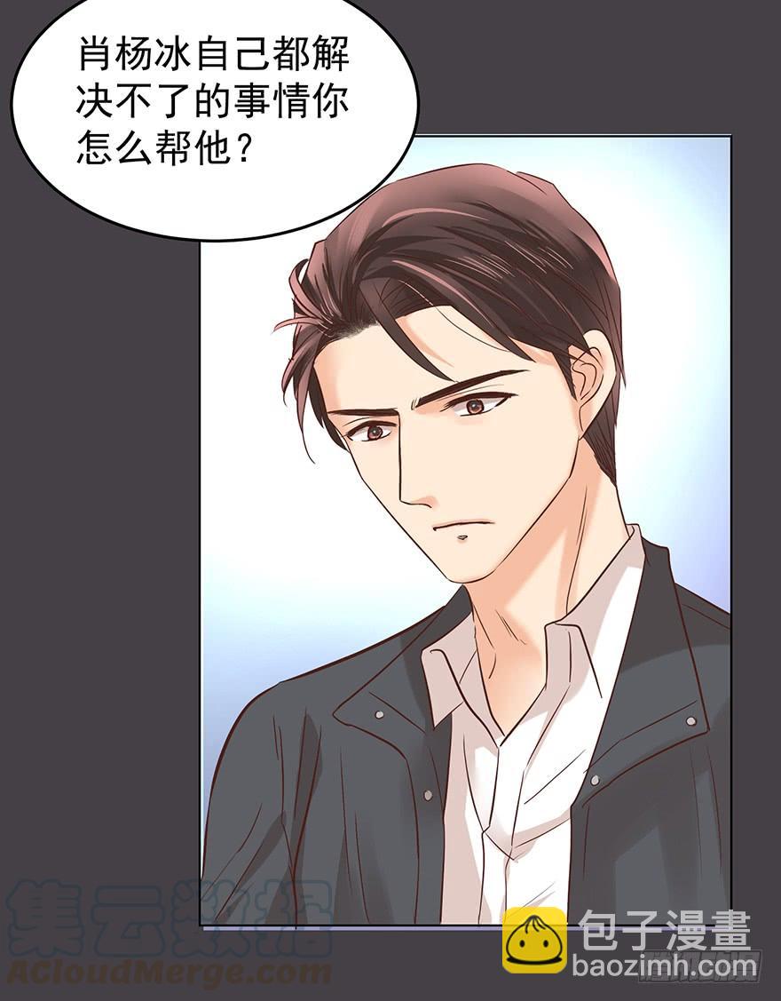 让你想起来（下）-第127话
