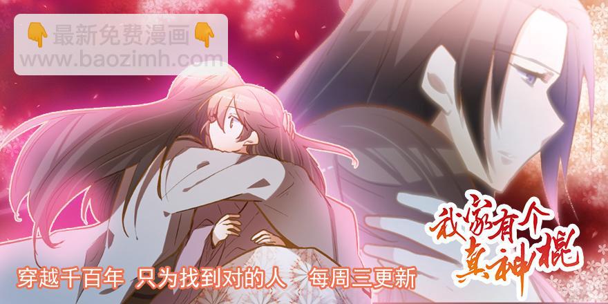 让你想起来（下）-第127话