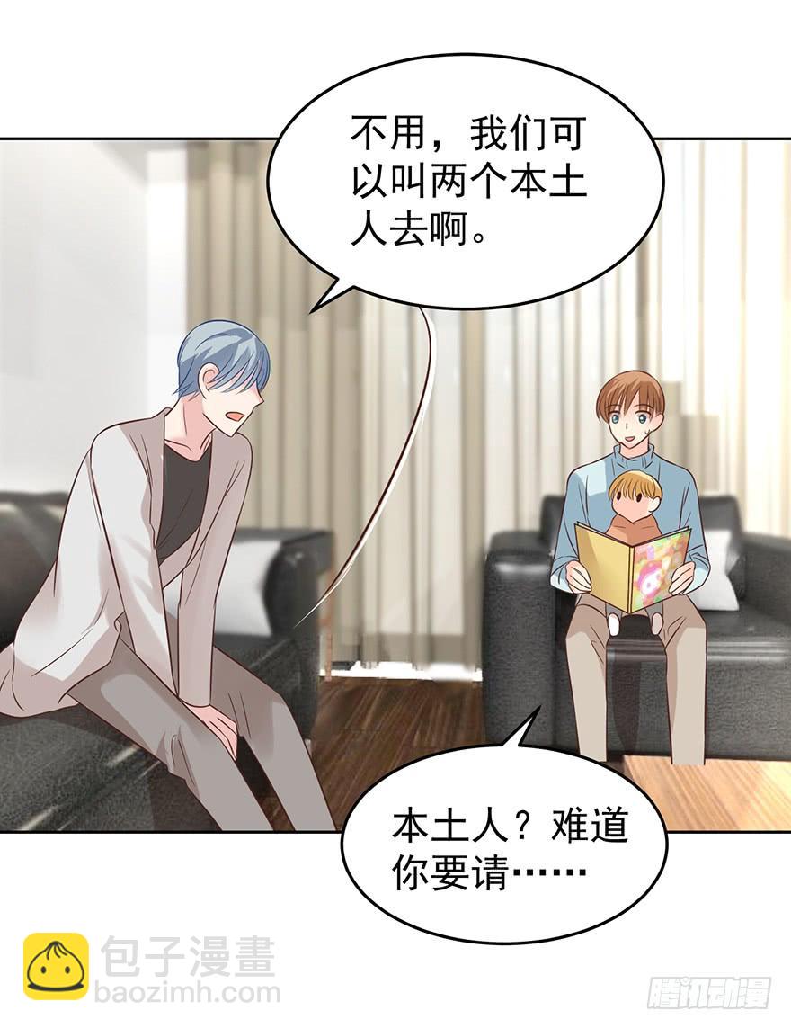阿宥的邀请-第129话