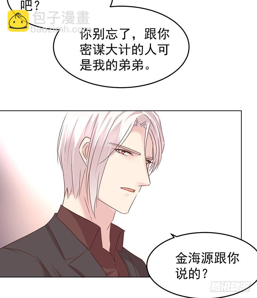 不速之客（上）-第131话
