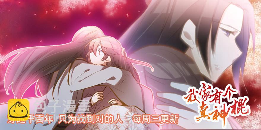 不速之客（上）-第131话