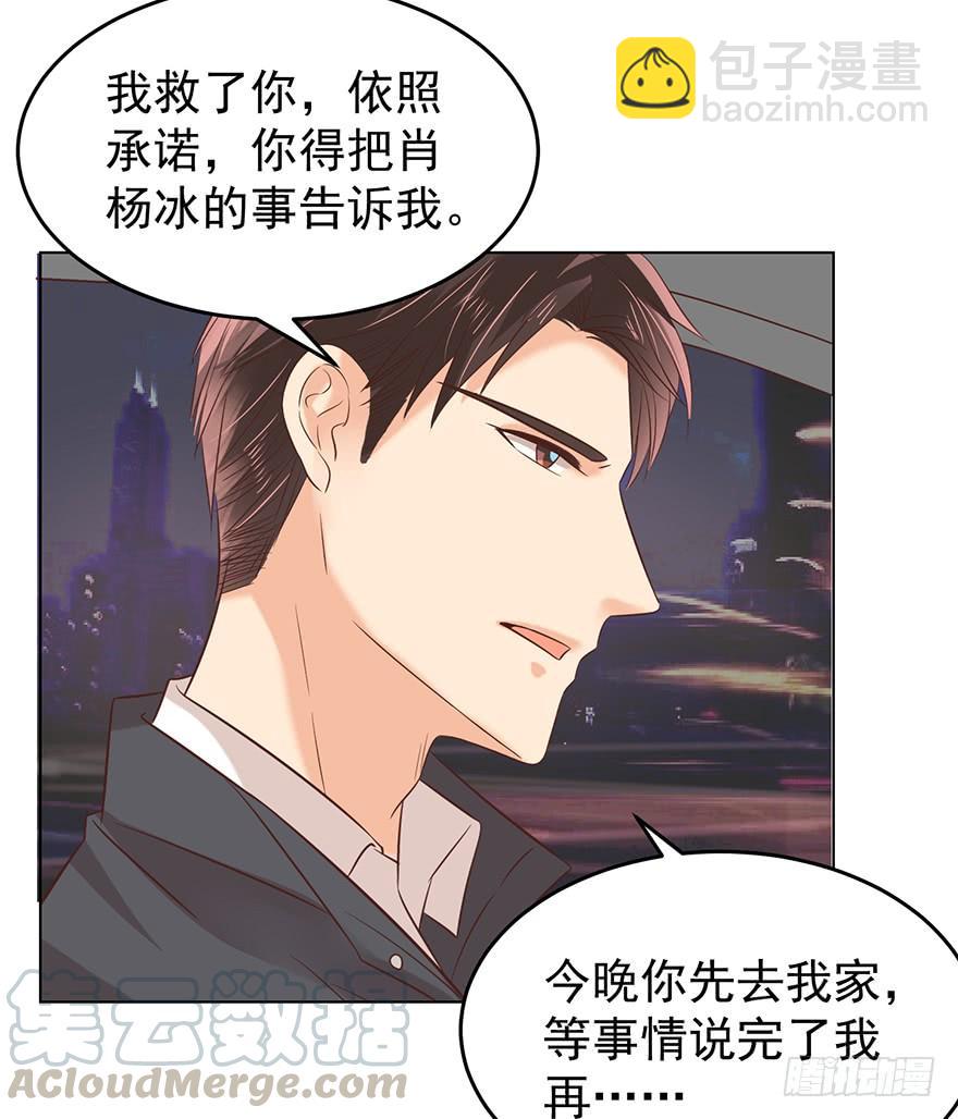 不速之客（下）-第133话