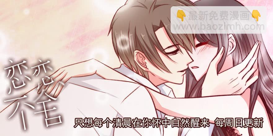 不速之客（下）-第133话