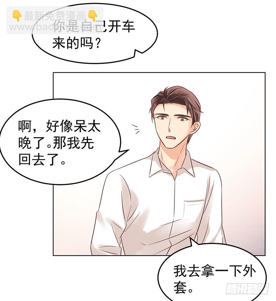 今晚留下-第137话