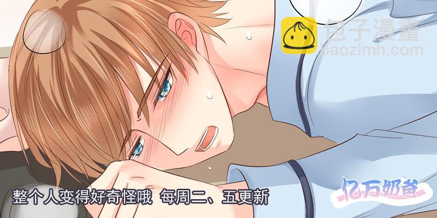 今晚留下-第137话
