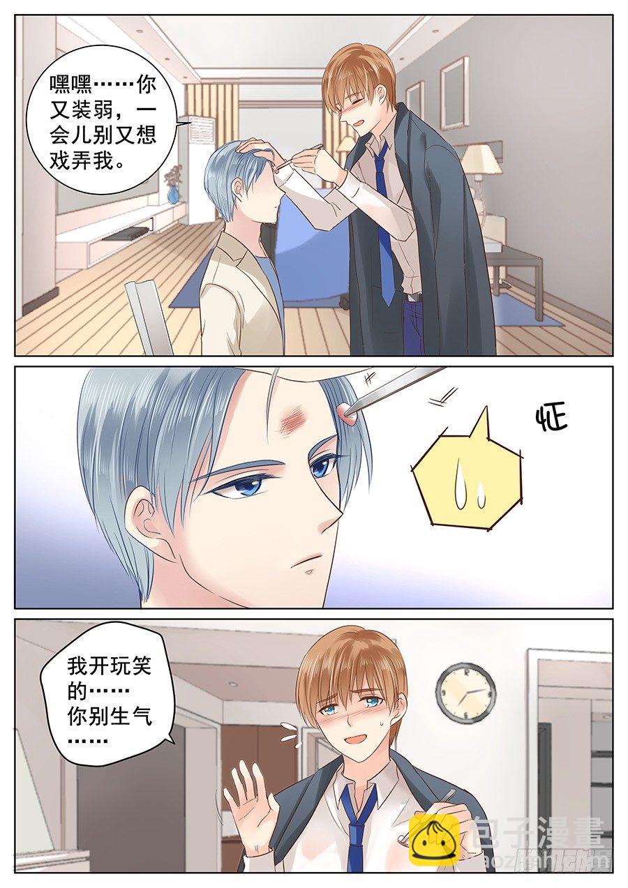 我能弥补你吗-第17话