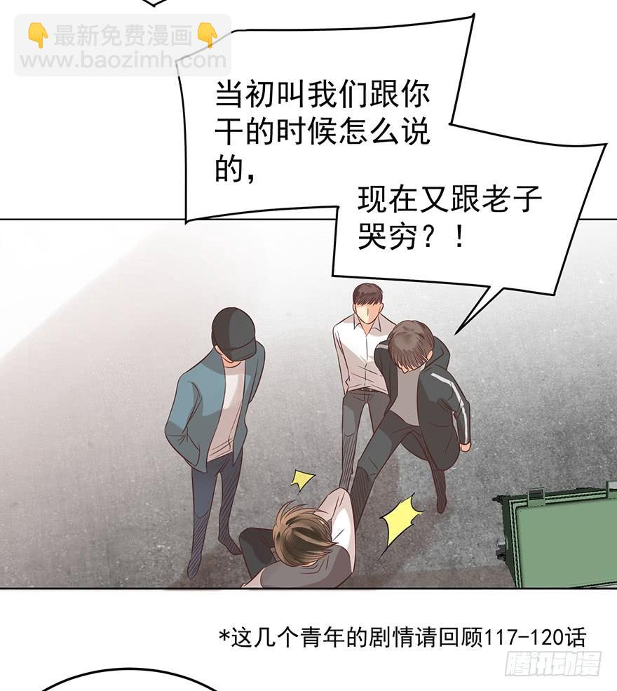 背后的人（上）-第139话