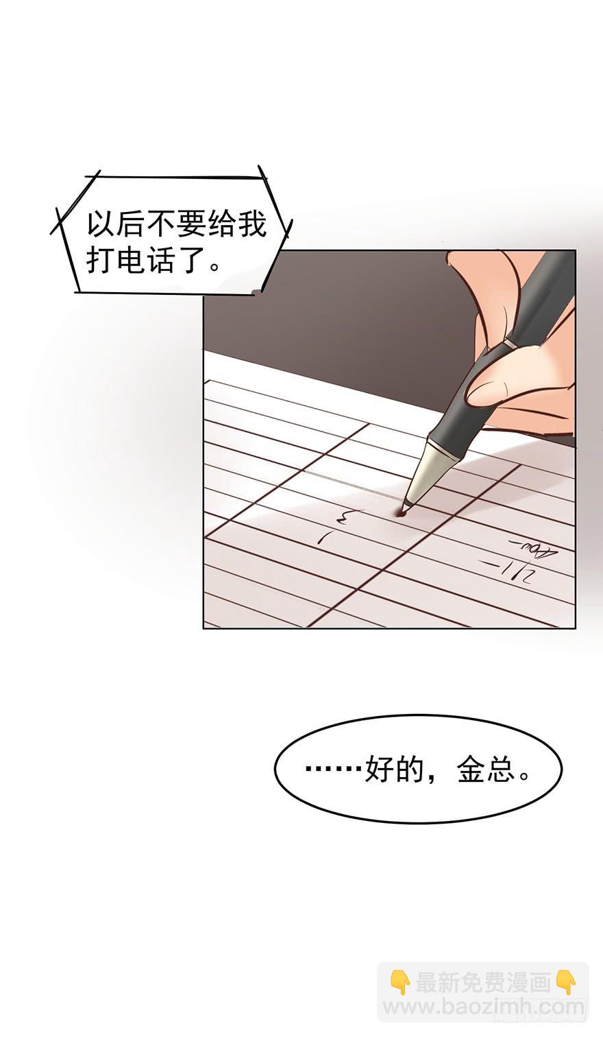 背后的人（上）-第139话