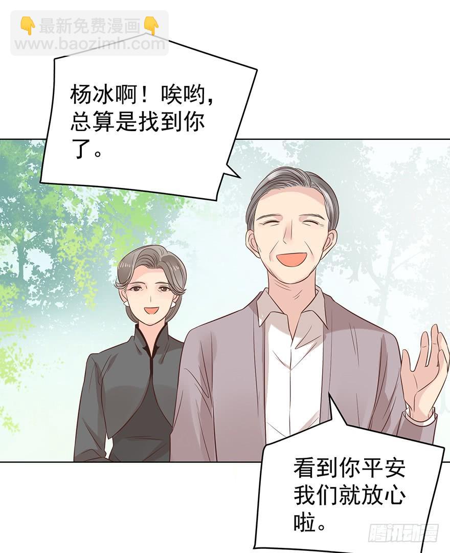 背后的人（上）-第139话