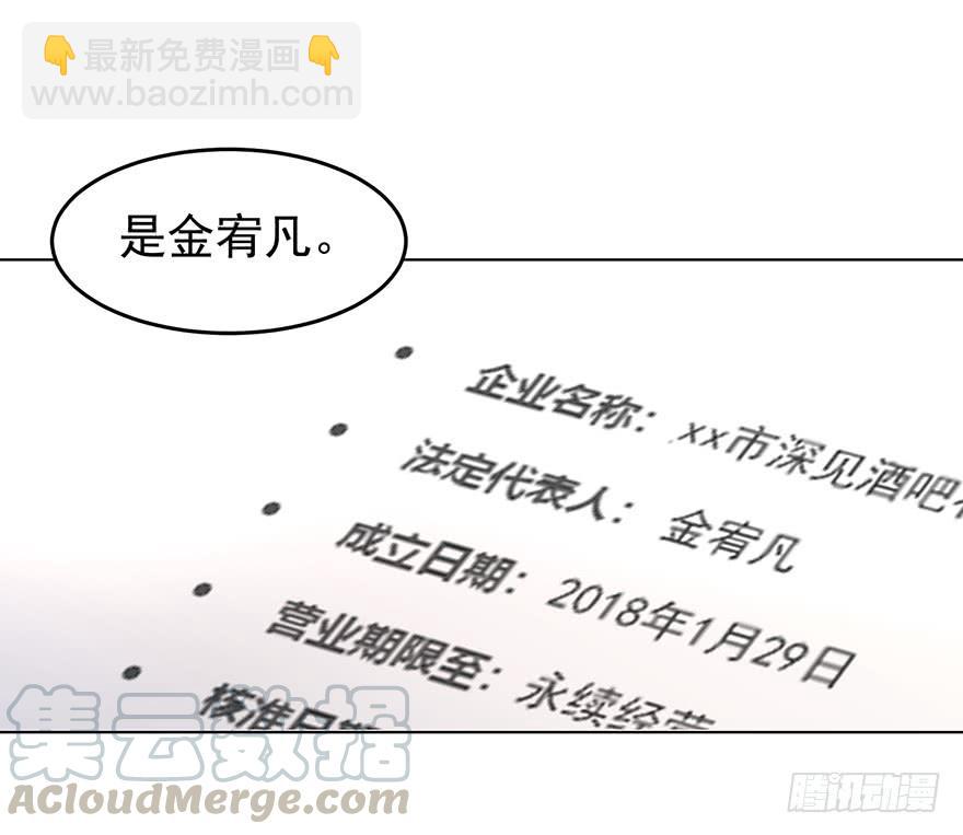 背后的人（上）-第139话