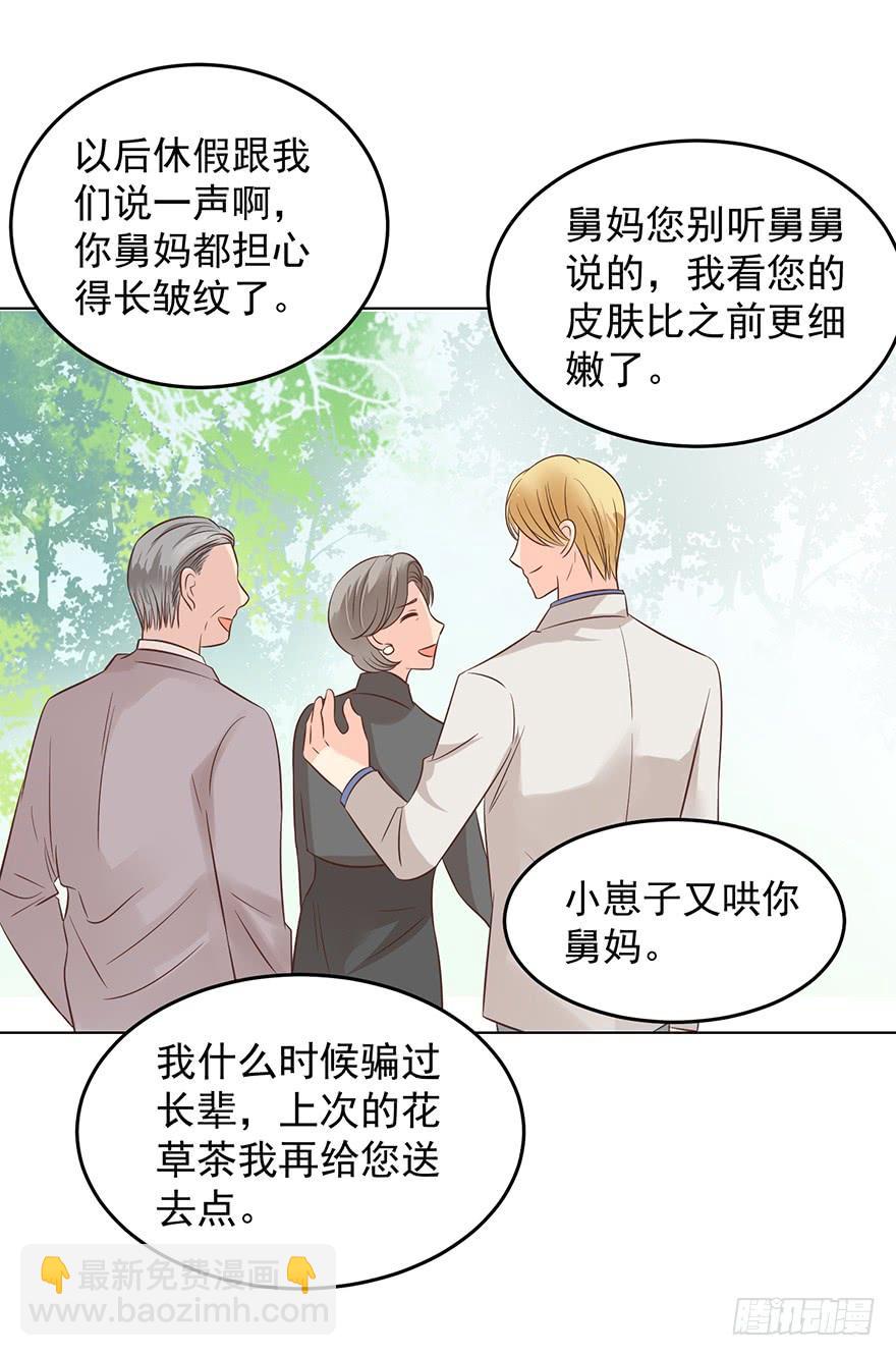 背后的人（上）-第139话