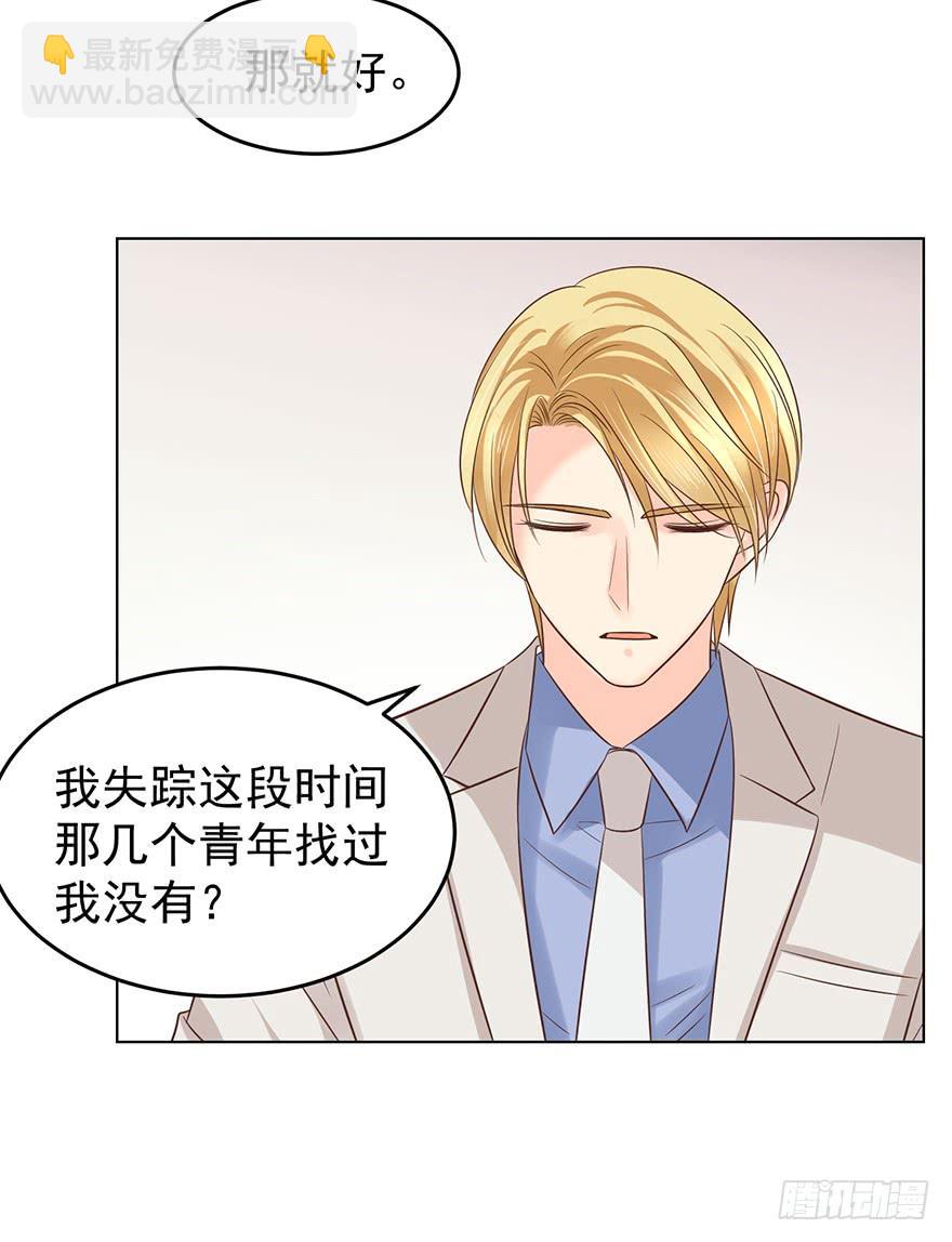 背后的人（上）-第139话