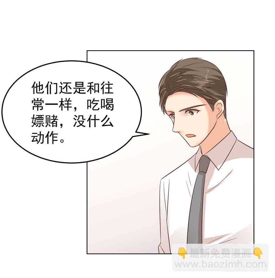 背后的人（上）-第139话