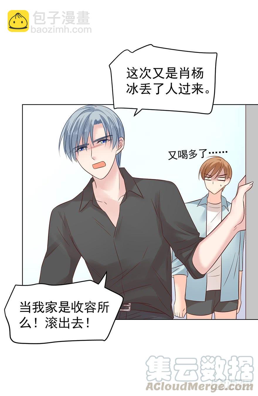 前男友的光临-第141话