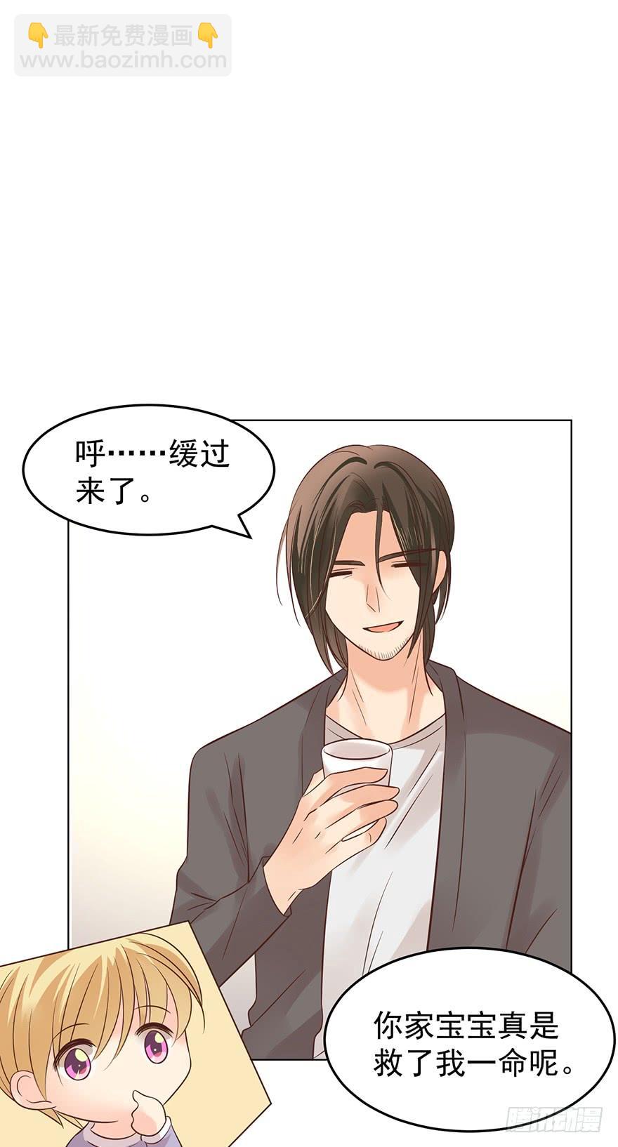 前男友的光临-第141话