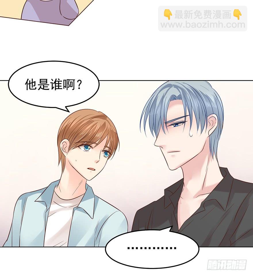 前男友的光临-第141话