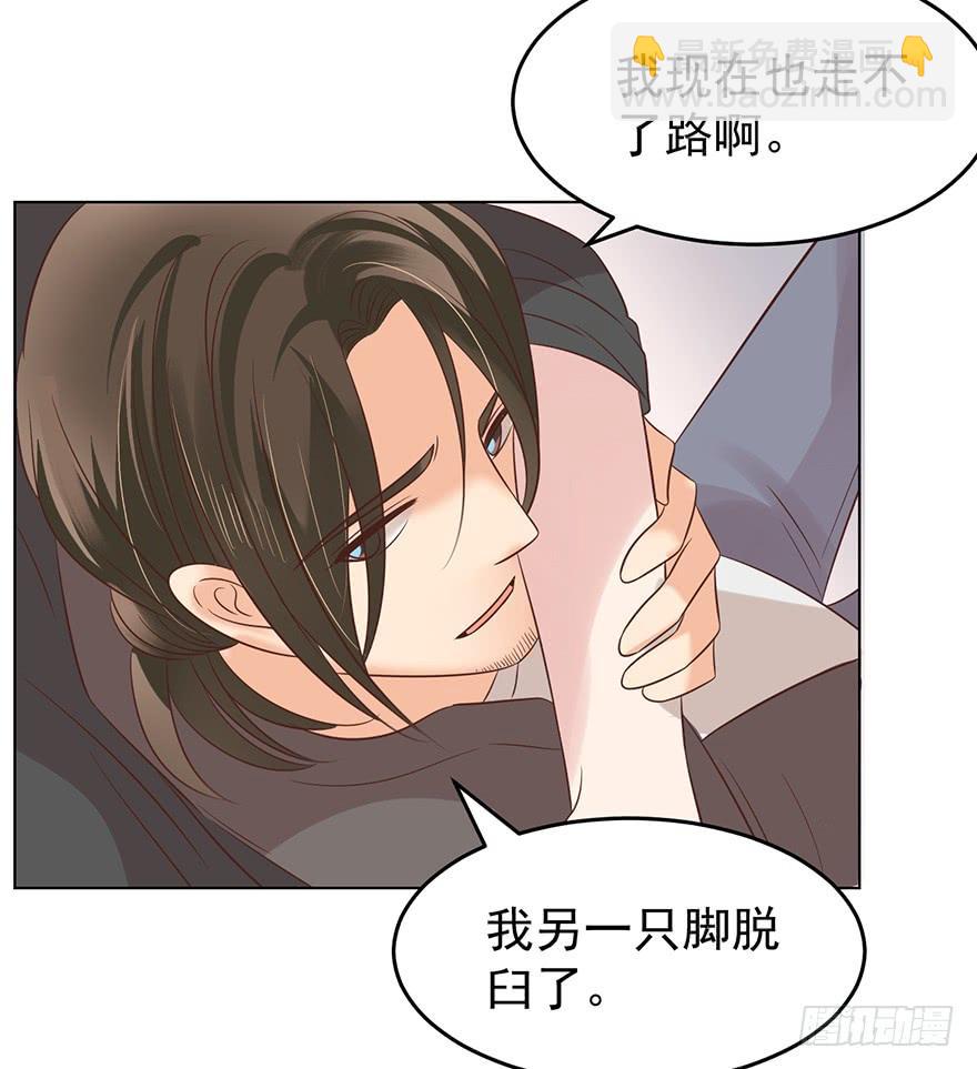 前男友的光临-第141话