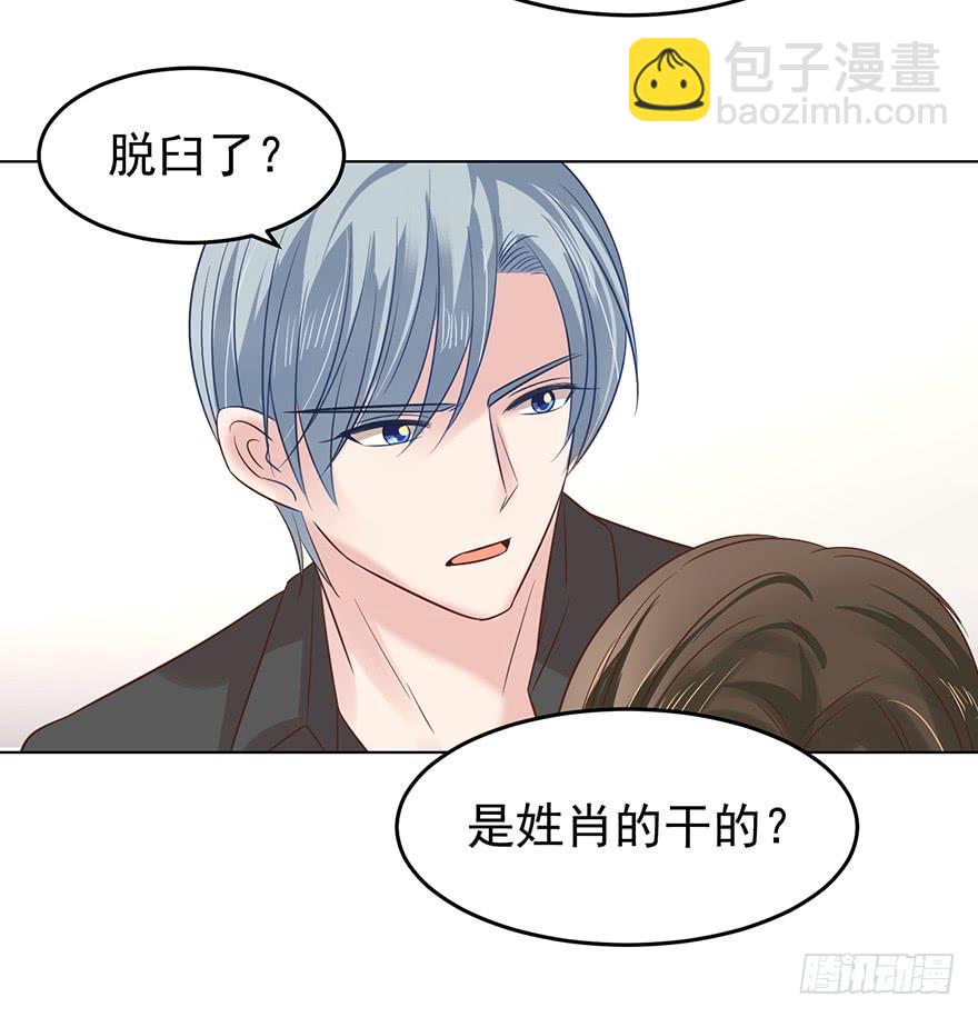 前男友的光临-第141话