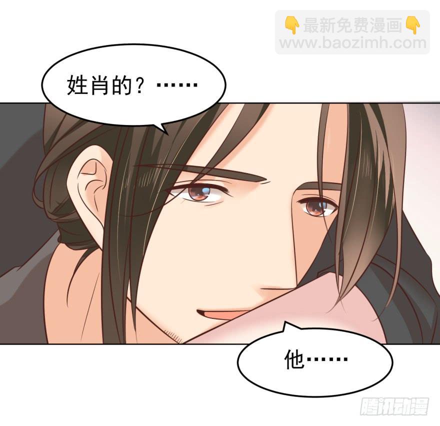 前男友的光临-第141话