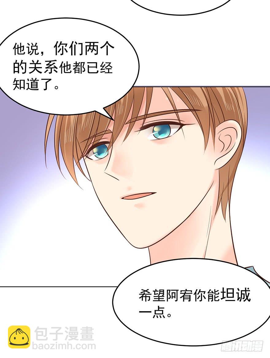 前男友的光临-第141话