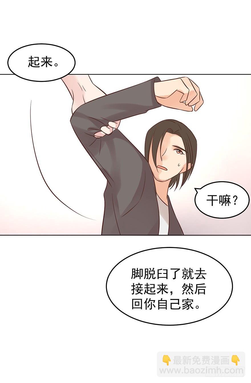 前男友的光临-第141话