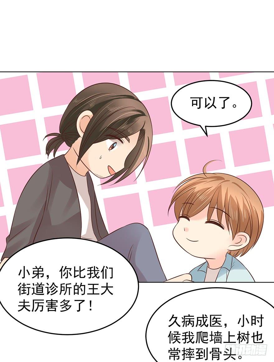 前男友的光临-第141话