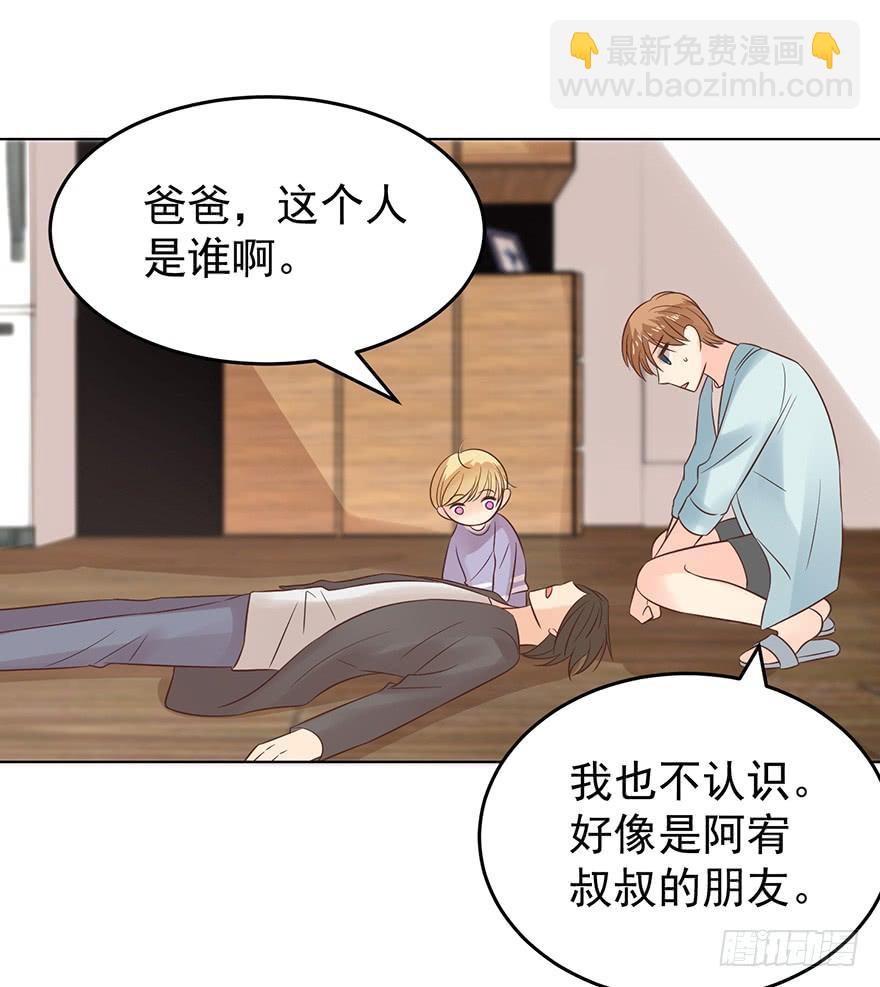 前男友的光临-第141话