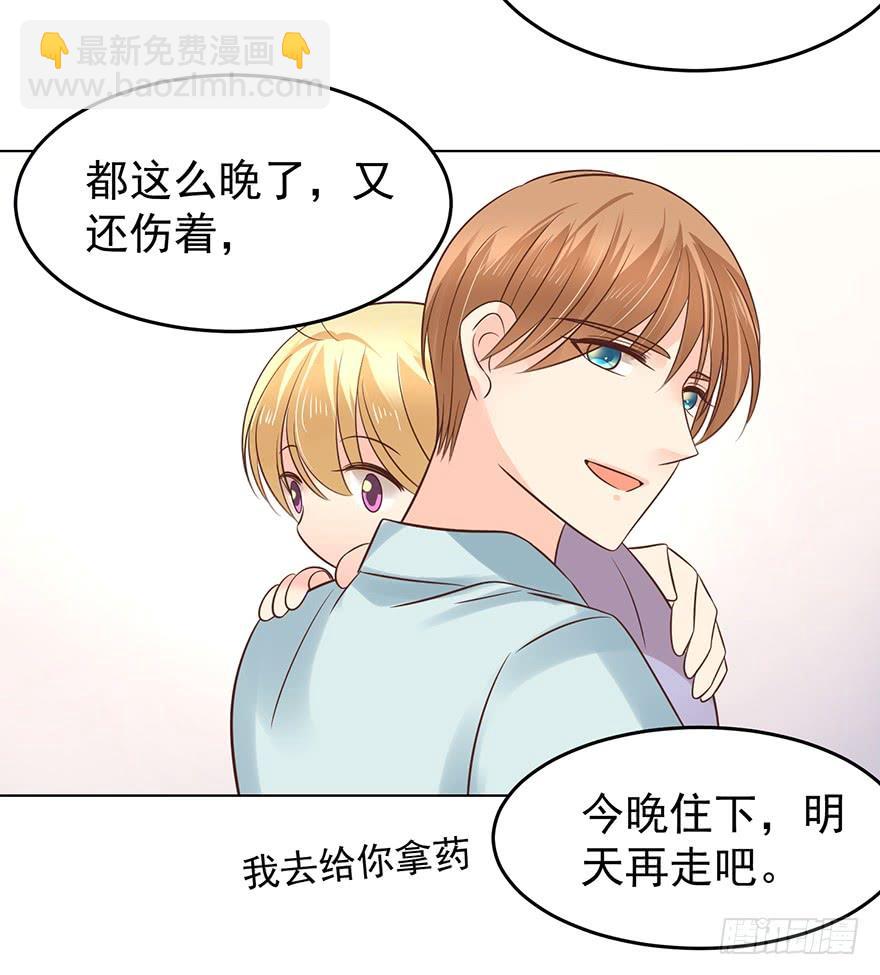 前男友的光临-第141话