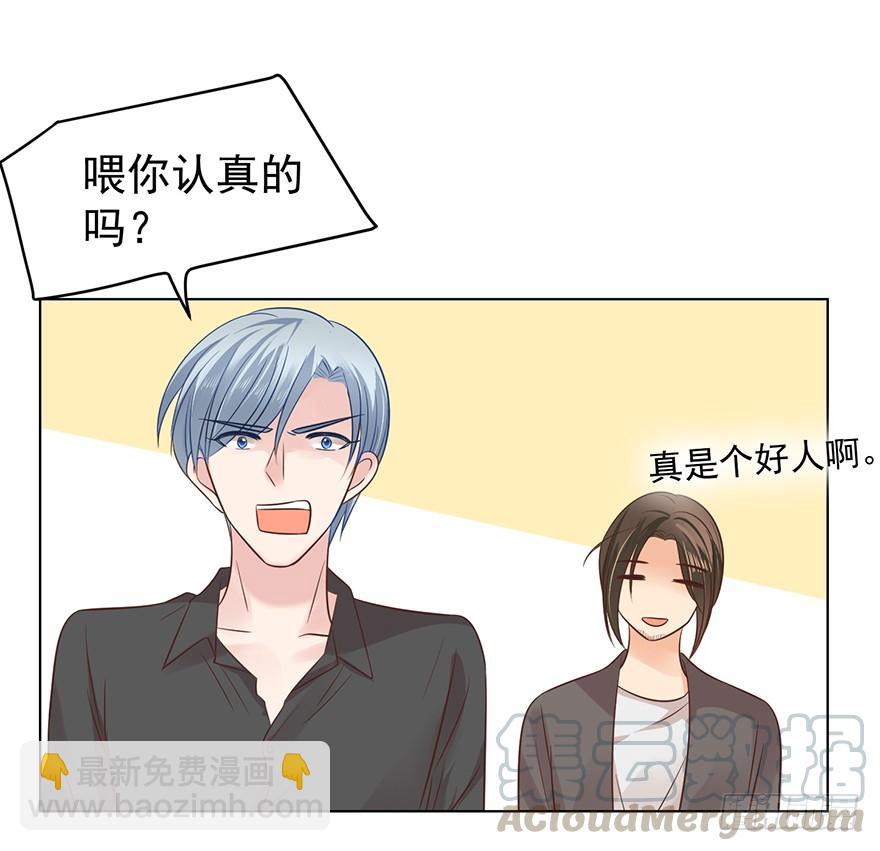 前男友的光临-第141话