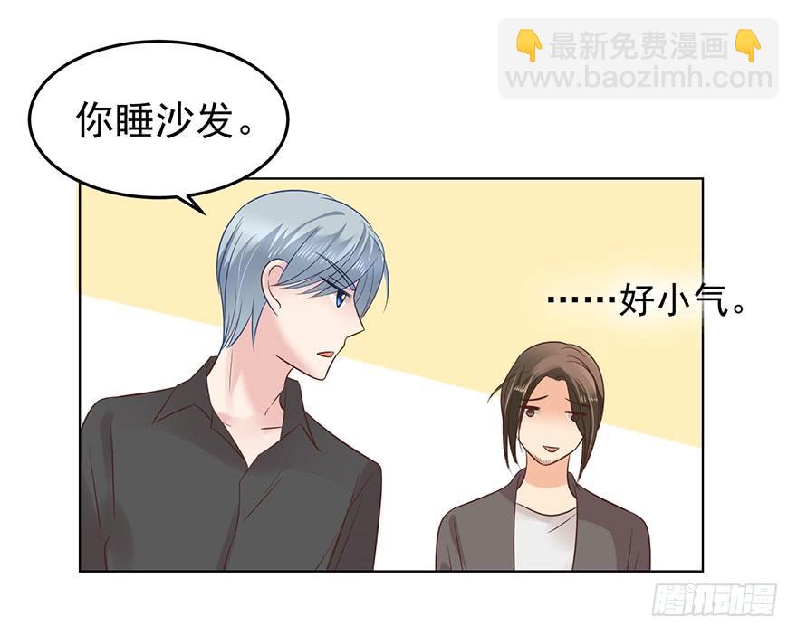 前男友的光临-第141话