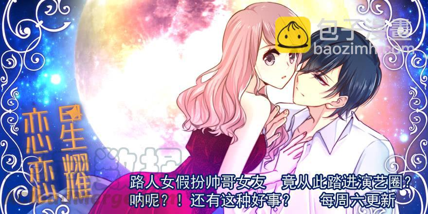前男友的光临-第141话
