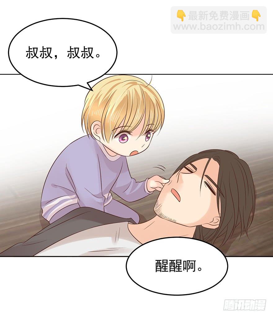 前男友的光临-第141话