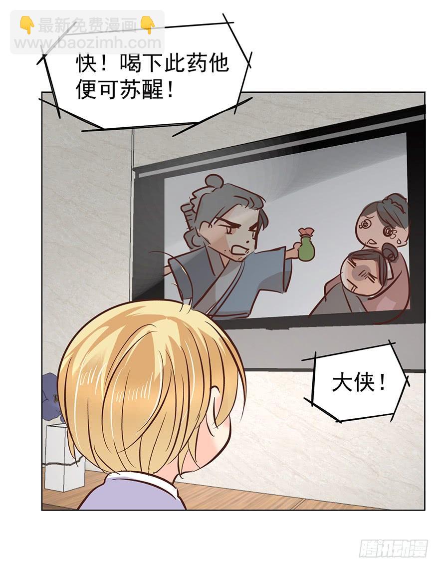前男友的光临-第141话