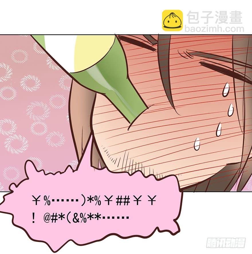 前男友的光临-第141话