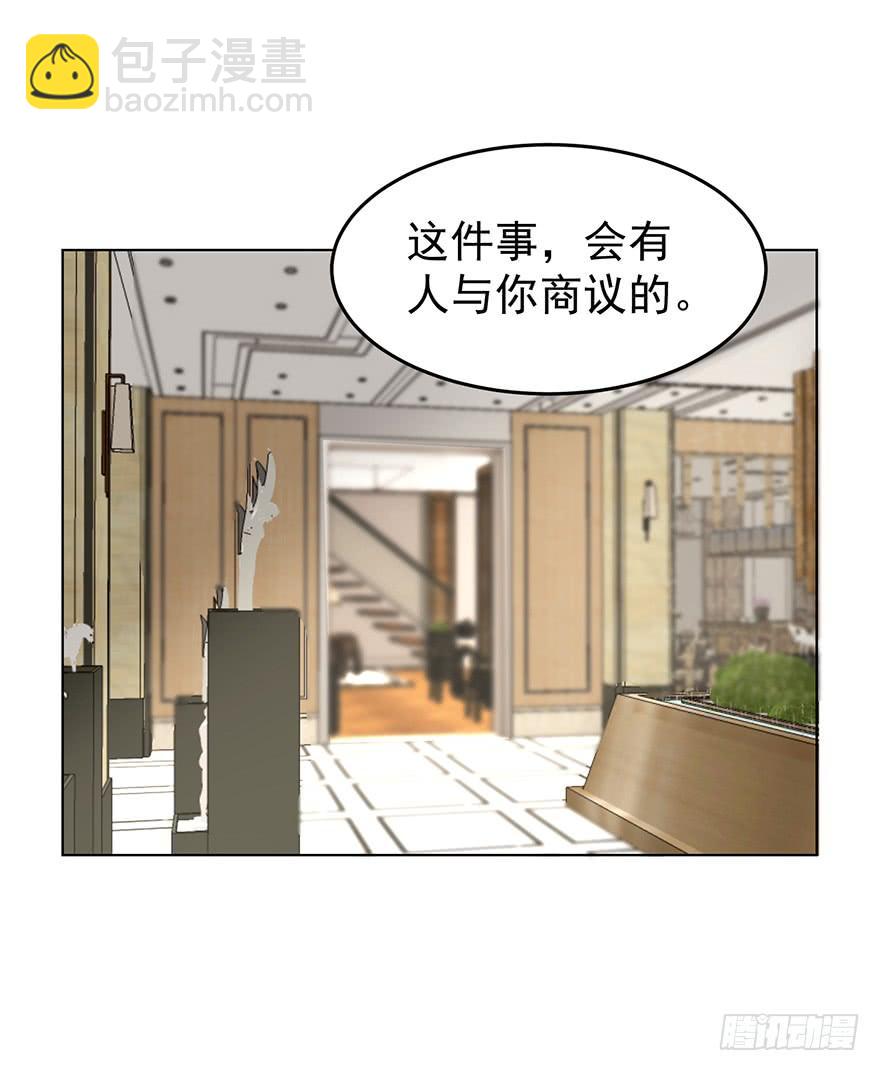 密谋-第143话
